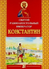 konstantin
