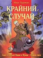 turichin turichin