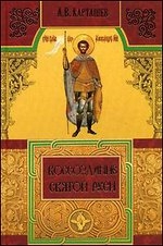 kartashevvossozdanie