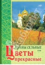 paisijkryni-sil-nye
