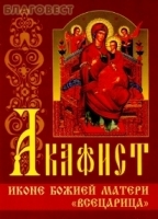 akafistvsecarice2011ibe akafistvsecarice2011ibe