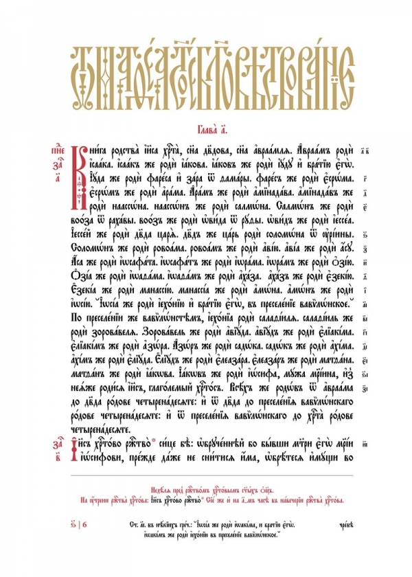Издания Спасо-Евфросиниевского женского монастыря в г. Полоцке и Братства в честь святого Архистратига Михаила в г. Минске стали победителями 55-го Национального конкурса "Искусство книги"