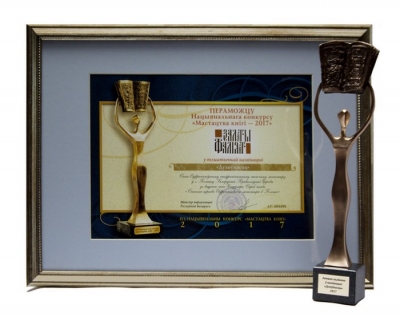 Издания Спасо-Евфросиниевского женского монастыря на национальном конкурсе «Искусство книги-2017» удостоены высоких наград