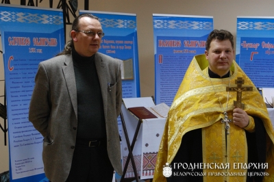В Гродно в рамках фестиваля «Коложский благовест» открылась выставка-ярмарка «Радость слова»
