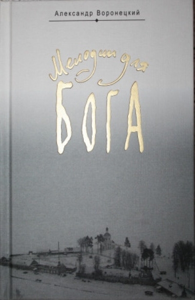 Радость, которая впереди