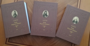 В могилевском издательстве «АмелияПринт» вышло репринтное издание «Записок» митрополита Литовского и Виленского Иосифа (Семашко)